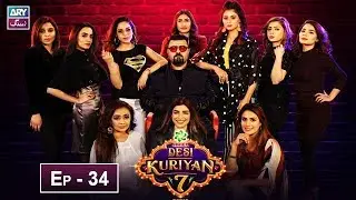 Desi Kuriyan Season 07 | Episode 34 | 6th August 2019 | Ahmed Ali Butt