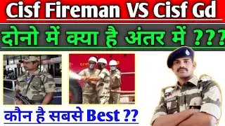 Cisf Constable Gd And Fireman me kon Powerful hai !! cisf fire man And gd में कौन powerful hai ll