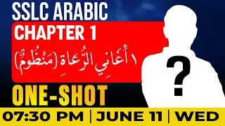 SSLC Arabic | Chapter 1  عودة إلى الحياة | Agani al Rugaath | Oneshot | Exam Winner