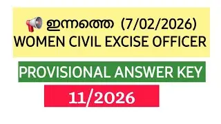 WOMEN CIVIL EXCISE OFFICER PROVISIONAL ANSWER KEY (7/02/2026) | Civil Excise Officer #psc #answerkey