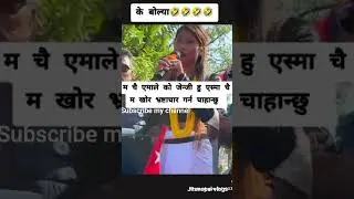 Nekapa Amale  KO Gen z hu #viral #funny