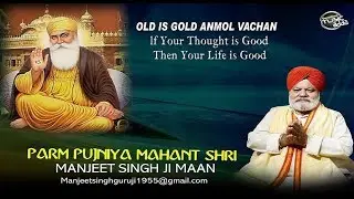 Motivational Video - Anmol Vachan - Mahant Manjeet Singh Ji Maan
