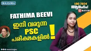 JUSTICE - FATHIMA BEEVI