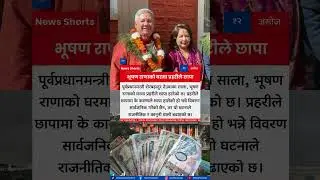 Police Raid House of Former PM Sher Bahadur Deuba&rsquo;s Brother in Law Bhushan Rana
