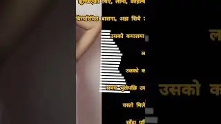 Nepali youn katha | Suvichar motivationalstory | romantic story | bed time story | @KANCHHIPUTALI
