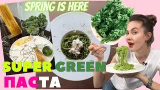 Супер ЗЕЛЕНАЯ ПАСТА с кейлом