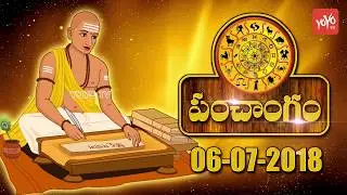 Today Panchangam In Telugu 6th July 2018 | Panchangam 2018 | Durmuhurtham Today | YOYO TV Channel