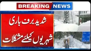 Life Still Disrupted in Haveli Kahuta After Snowfall | Roads Cut Off |FS Media