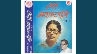 Geetle Bolai
