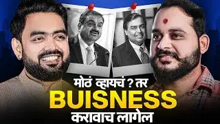 लोक हसले, पण मी काहीतरी करून दाखवलं ! Marathi podcast