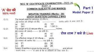 #ncc b certificate model paper 2026 | ncc b exam paper 2026 | #nccexam2026 | ncc a exam paper 2026