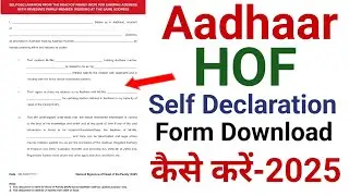 Aadhaar HOF Self Declaration Form Download Kaise Kare ।। Hof