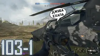 BF6 Attack Helicopter PERFECT TEAMPLAY | GUNNER POV | MIRAK VALLEY