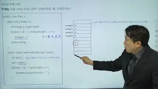정보처리기사   java 기출풀이