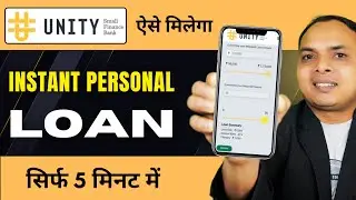 unity bank personal loan apply | unity bank personal loan process | unity bank personal loan
