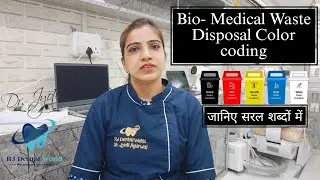 Bio-Medical Waste Disposal Color Coding | color coding sikhie saral aur sidhe sabdo me | Dr. Jyoti