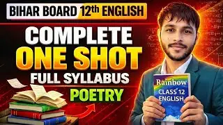 Rainbow Full Book (Poetry) Animation OneShot | 12th Bihar Board English
