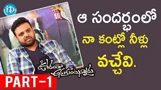 Actor Naveen Vijaya Krishna & Actress Megha Chowdary | #OoranthaAnukuntunnaru Part #1 |iDream Movies