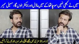 Savera Nadeem Brought Me To Drama Industry | Sohail Sameer Interview | Celeb City Official | SB2T