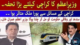 PM Imran Khan Addresses from KCR Inauguration Ceremony | 27 September 2021 | News360