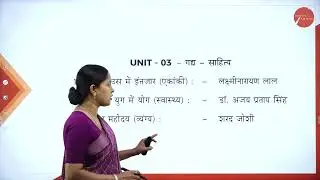 DAY 0 | HINDI | III SEM | B.Com | INTRODUCTION
