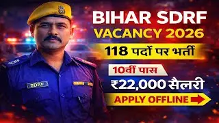 Bihar SDRF Vacancy 2026 🔥 118 Post | 10th Pass Job | ₹22,000 Salary | Offline Form