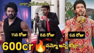 Mana Shankara Varaprasad Garu EIGHT Days Collections vs Rajasaab 11 days vs Anaganaga oka Raju 6days