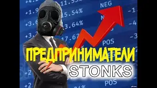 Предприниматели /Counter-Strike 2, Fall Guys, Dead by Daylight, For The King II