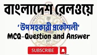 Sub Assistant Engineer | Bangladesh Railway(BR) | 2018 | উপ সহকারী প্রকৌশলী | ২০১৮