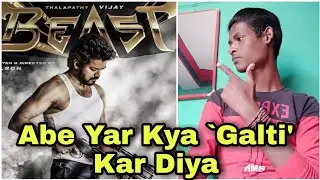 Beast Trailer Exact Release Time | Beast Trailer Hindi Release Time | Beast Official Trailer Update