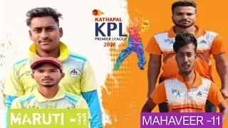 LIVE -KATHAPAL PREMIER LEAGUE SEASON-3\\GRAND FINAL\\MAHAVEER -11 VS MARUTI-11
