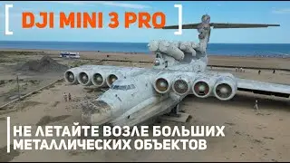 Dji Mini 3Pro информация о GPS не найдена