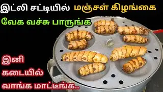 அடேங்கப்பா இவ்ளோ நாளா இதையா காசு கொடுத்து வாங்குவோம்|kitchen tips in Tamil #tips @hezatastyrecipes 