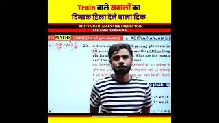 धांसू Short Trick 🤩 Time Speed & Distance by Aditya Ranjan Sir Maths Tricks | Rankers Gurukul