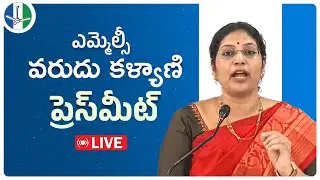 LIVE: YSRCP Party Mahila Vibhagam State President & MLC  Smt Varudu Kalyani Press Meet