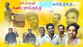 கிப்ட் 🎁 வந்து கண்ட்ராக்குக்கு|vegalangal| vlog