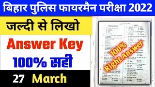 Bihar Fireman Exam 27 मार्च | Questions लिंक | प्रशन पत्र, Answer Key Viral Bihar Fireman Answer Key