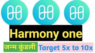Harmony price prediction 2024 || Harmony analysis Hindi|| Harmony one price Target 🎯