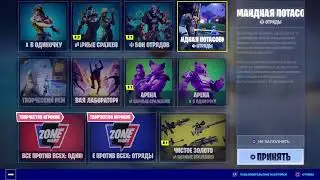 Играю в FORTNITE с подписчиками