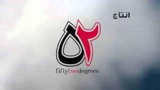 52 Degrees | I Wish Teaser