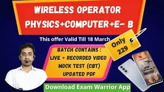 Wireless Operator Physics || Wireless Operator || Wireless Operator Mains Batch 2022 || Examwarrior