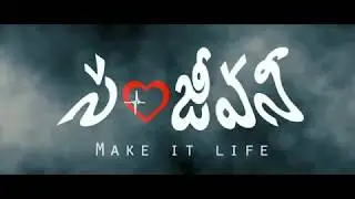 Sanjeevani Short Film Trailer 1