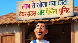 एक गरीब किसान बना ₹करोड़पति. #cute #deshbhakti #baby #animals #dostpappu #love #