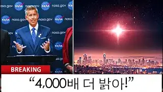 NASA 데이터에 따르면 3I/ATLAS가 지난주보다 400배 더 밝아졌습니다... 무언가 끔찍한 일이 발생했습니다