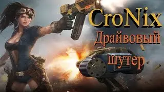 Cronix - бесплатный экшн с крутым PvP Обзор