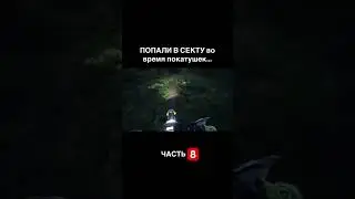 Нашли сектантов во время покатушки  #рек #рекомендации #покатушка #лес #сектанты #максмен #maksman