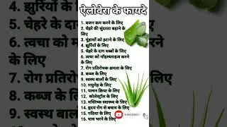 aloevera khane ke fayde 😍 #shorts