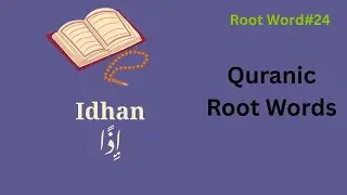 Quran Word Study: إِذًا (Idhan) | When Something Happens Suddenly