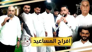 دبكة مجوز ثقل - علاء عبدالمجيد 2024 افراح المساعيد | عرس علي المساعيد