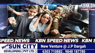 #KBN #Speed News | 14th August 2020 | 25 News in 5 Minutes